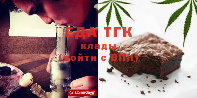 Еда ТГК конопля Козельск